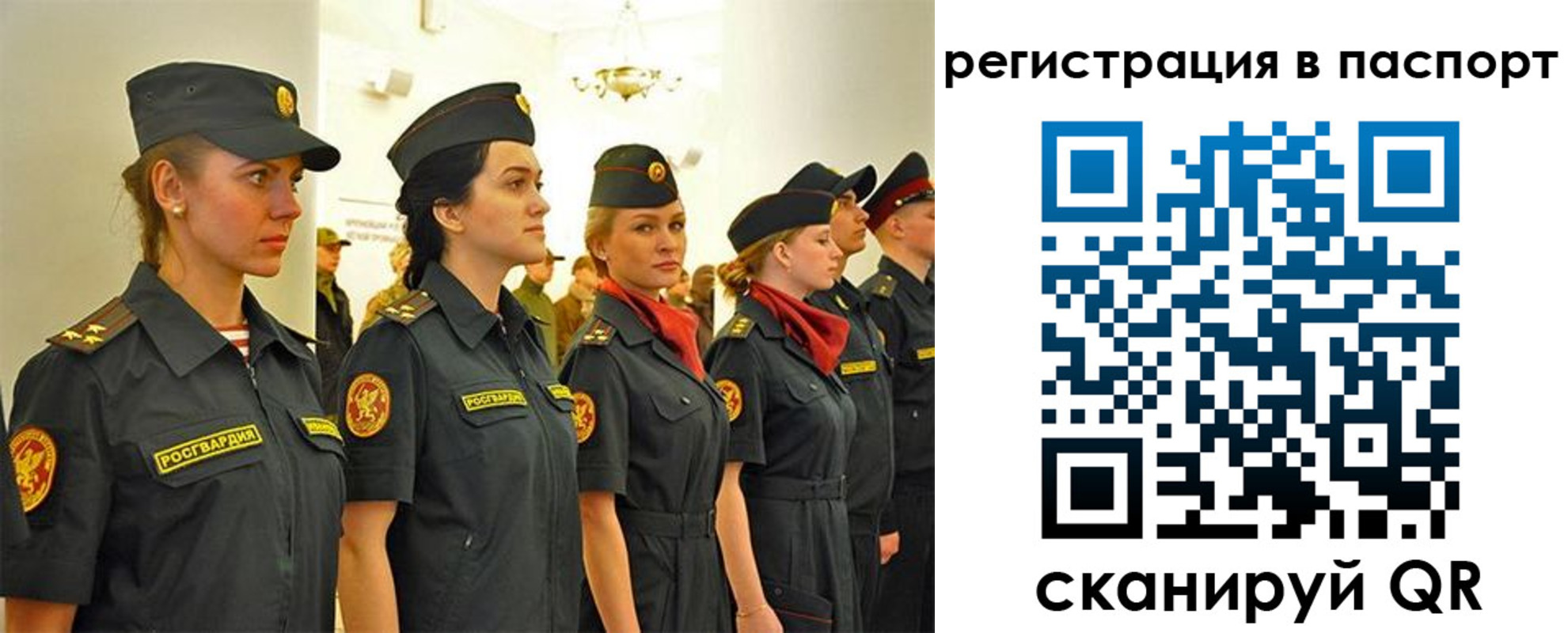 прописка в квартире в Ангарске
