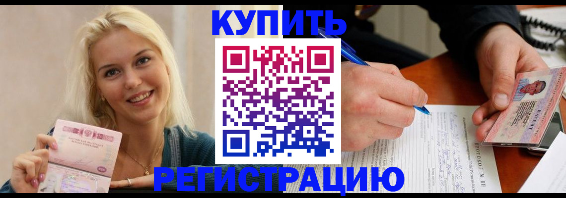 прописка в квартире в Ангарске